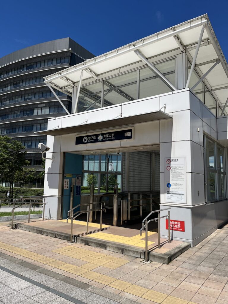 地下鉄青葉山駅