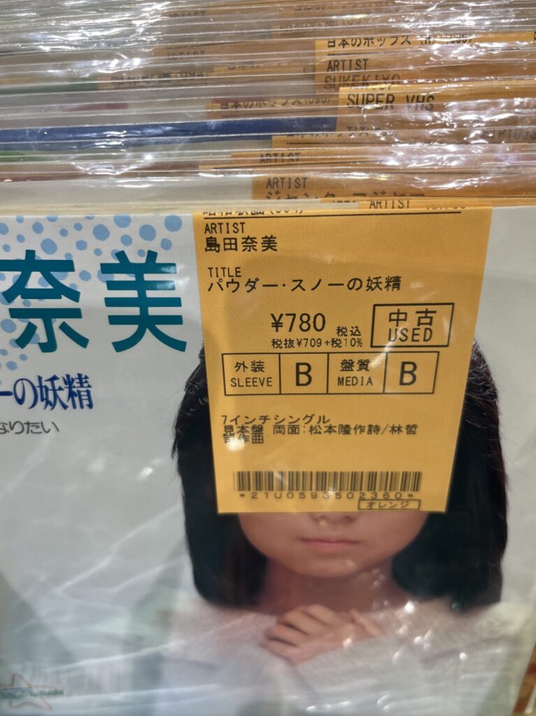 中古レコード市の写真１