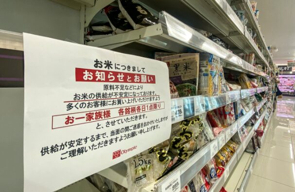 米不足