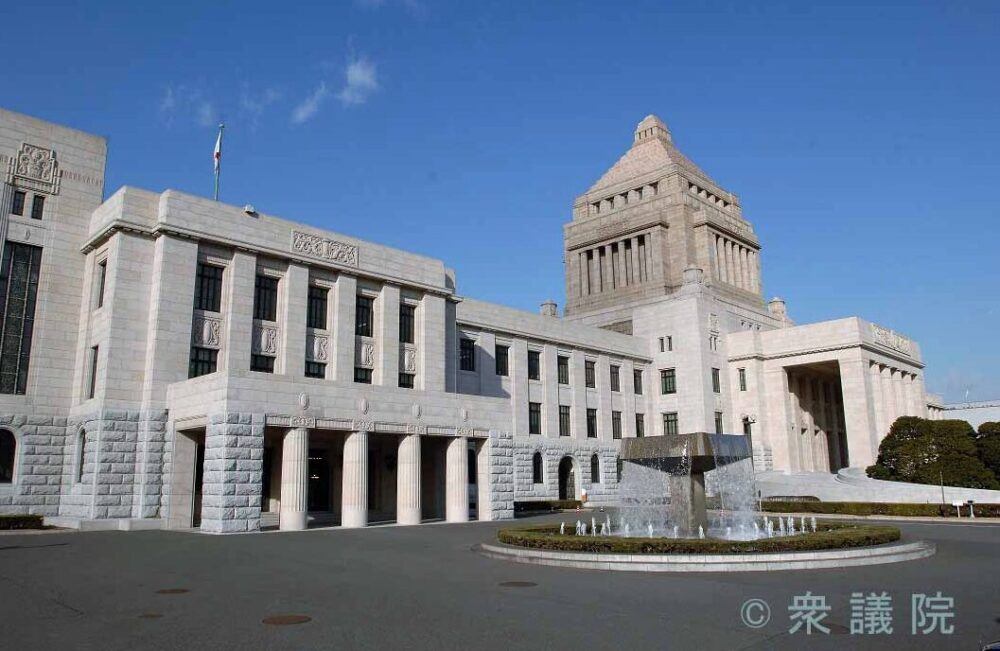 衆議院