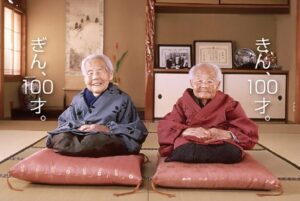 100歳現役社会の原点：きんさんぎんさんが遺した「老い」の概念を覆す生き方と、2026年の超高齢社会への警鐘
