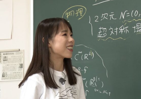 山下真由子