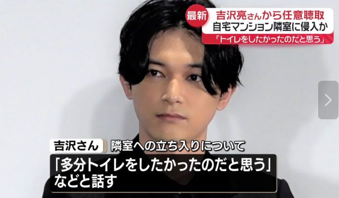 吉沢亮