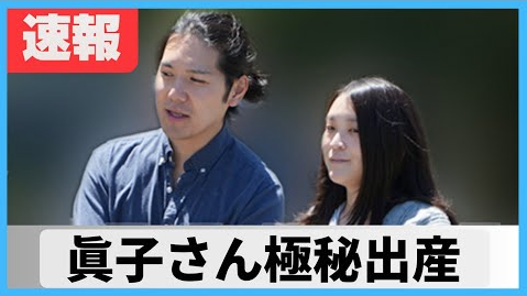 小室眞子