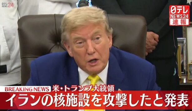 トランプ大統領