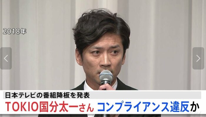国分太一