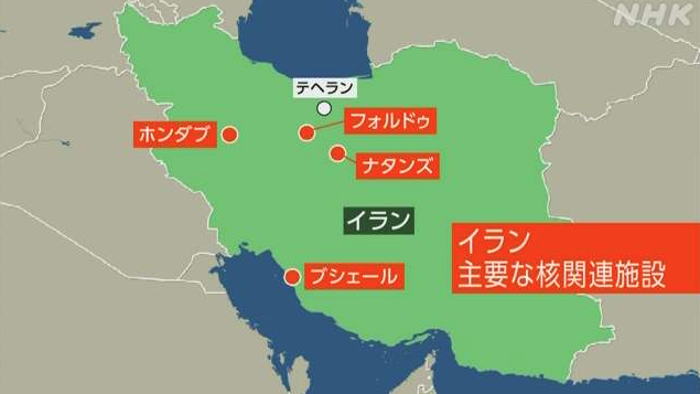 イラン核施設攻撃