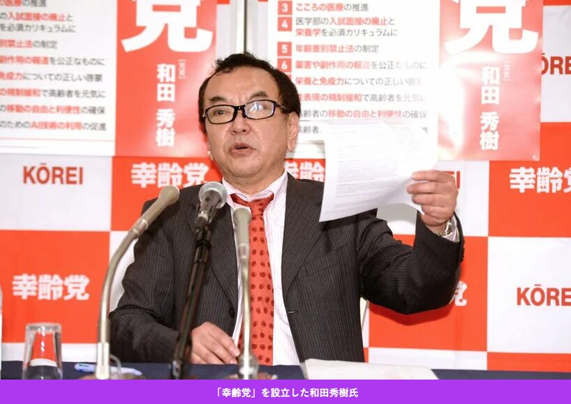 和田秀樹