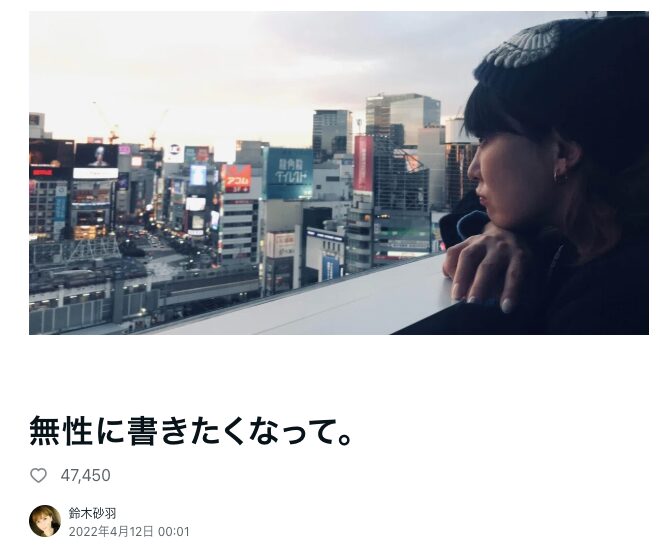 鈴木砂羽