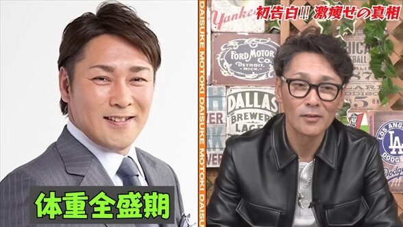 元木大介