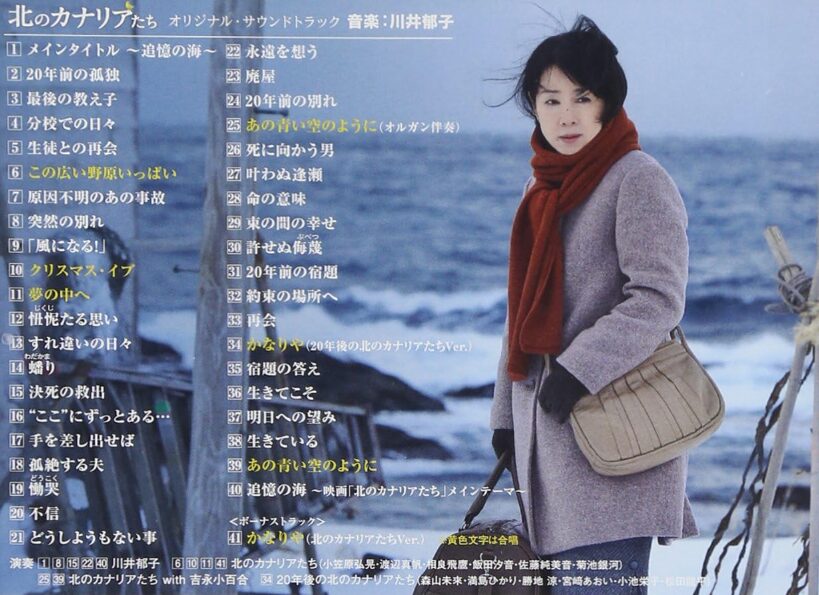 川井郁子