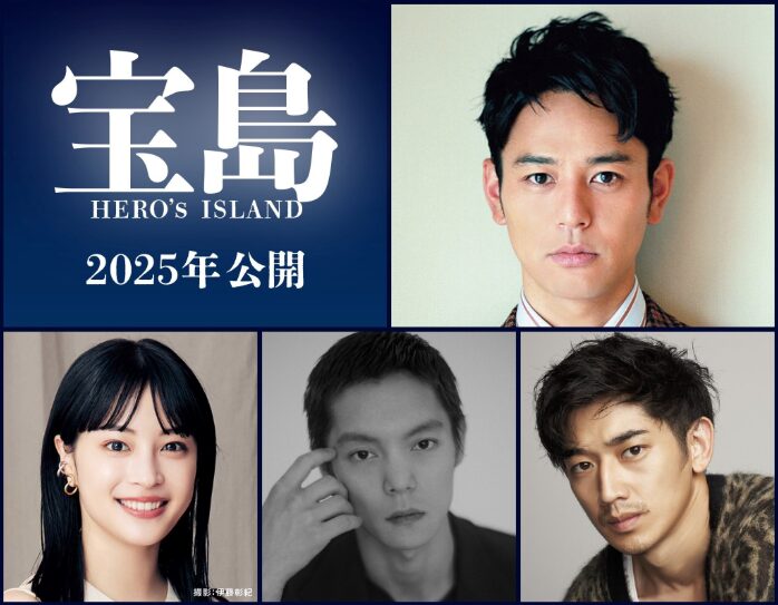 映画「宝島」