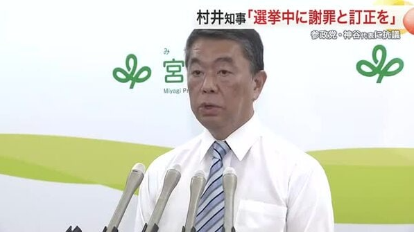 村井知事