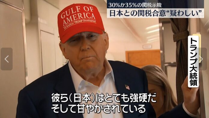 トランプ大統領