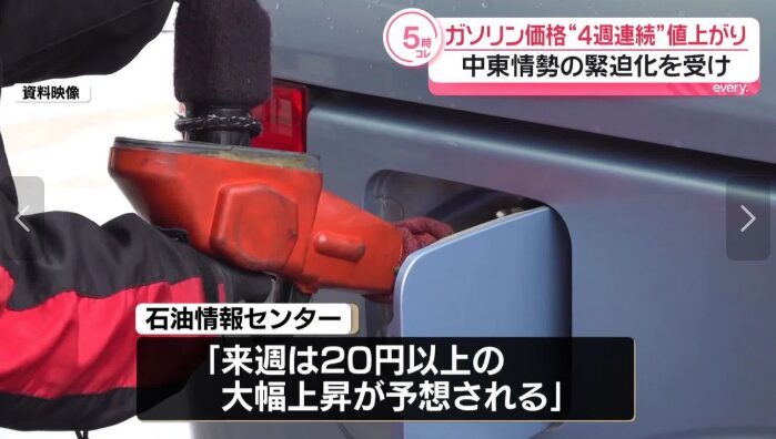 ガソリン価格値上がり