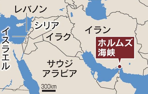 ホルムズ海峡